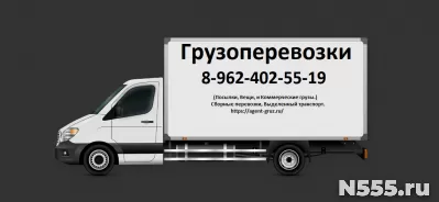 Грузоперевозки по городу  и России