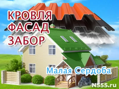 Обшивка дома в Малой Сердобе, замена кровли, забор