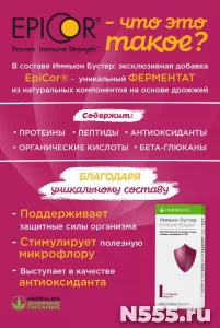 молодость НП Гербалайф Herbalife Ставрополь фото 2