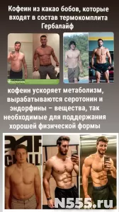 красота НП Гербалайф Herbalife Ставрополь