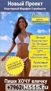 похудеть НП Гербалайф Herbalife Ставрополь