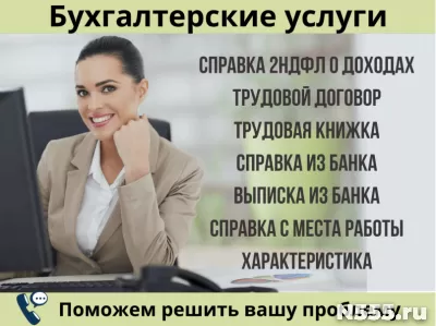 Удаленный заказ /Документ 2НДФЛ/ Купить ипотеку справки ВТБ
