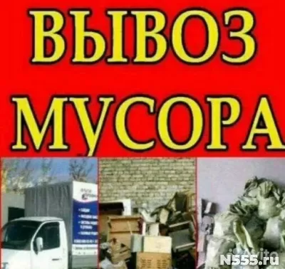 Вывоз хлама казань