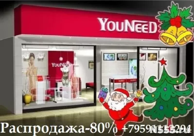 Ликвидация салона Youneed и Healthy Joy Скидки -80-90%!