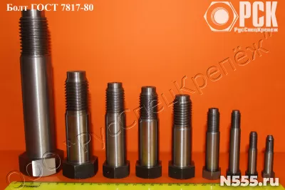 Болт гост 7817-80-прецизионный (призонный), крановый болт